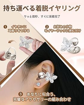 Amazon.co.jp: king luckyイヤーカフ イヤホン｜着脱可能